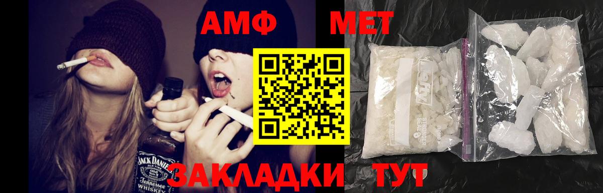 АМФЕТАМИН VHQ Боровичи