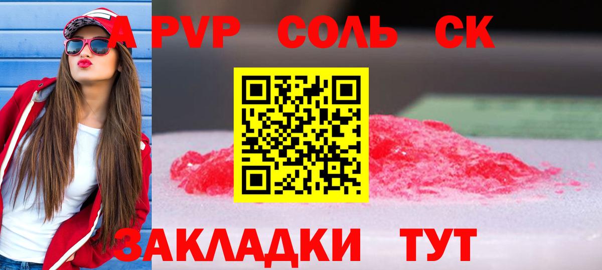 APVP VHQ Боровичи