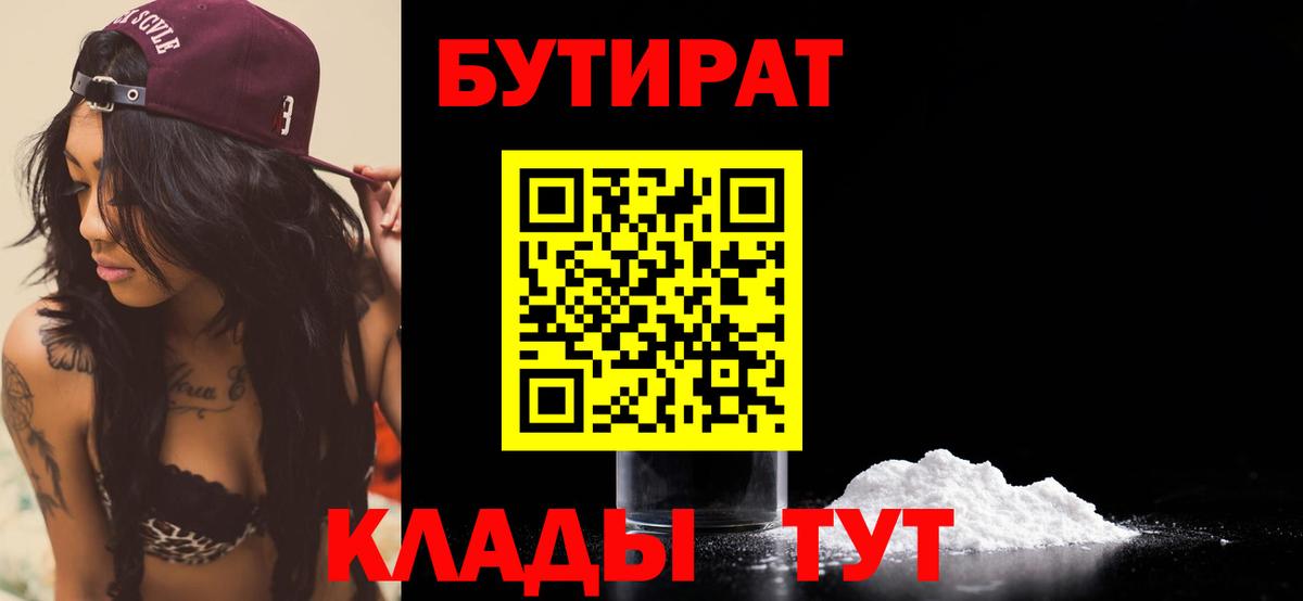 БУТИРАТ оксана Боровичи