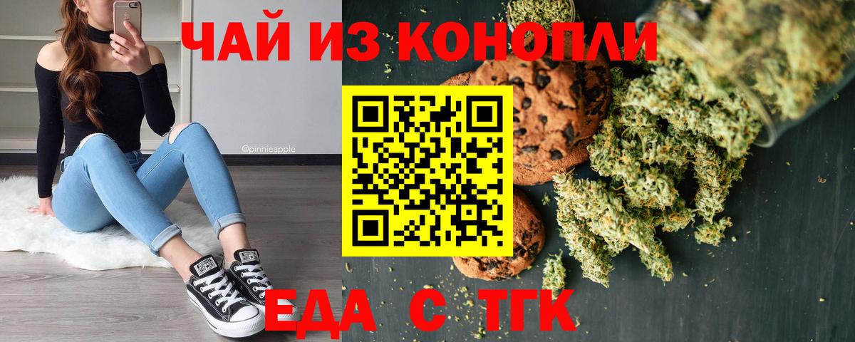 Canna-Cookies марихуана  Вход с VPN  Боровичи 