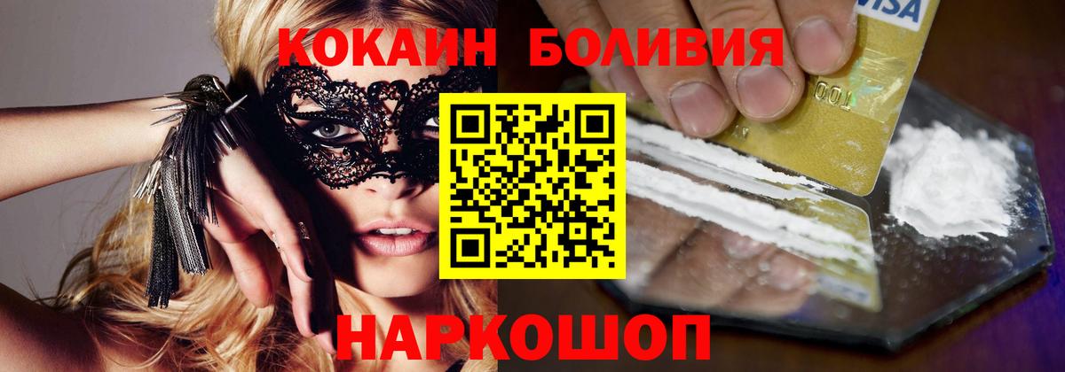 COCAIN Колумбийский  Вход с VPN  Боровичи 