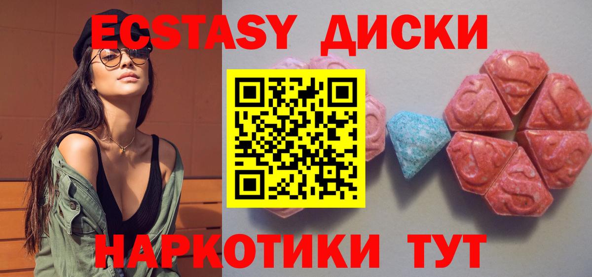 ЭКСТАЗИ ешки Боровичи