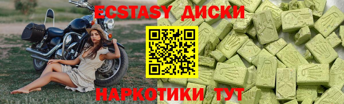 Ecstasy Cube  Вход с VPN  купить  сайты  Экстази 250 мг  Боровичи  Экстази 