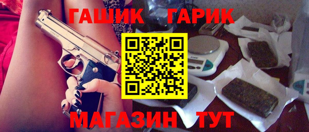 ГАШ  Гашиш ice o lator  Вход с VPN  ГАШ hashish  Боровичи 