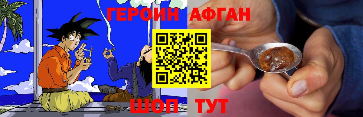 Боровичи  Героин  Вход с VPN  Героин герыч 