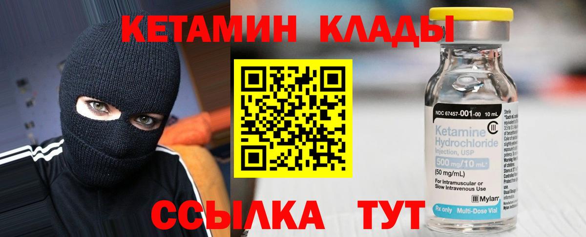 kraken   Вход с VPN  Боровичи  Кетамин VHQ  Кетамин VHQ 