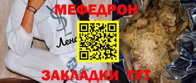 мескалин Волжск