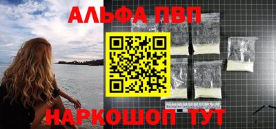 мескалин Волжск