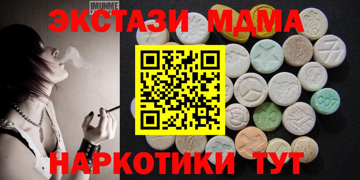 Боровичи  MDMA Molly  МДМА VHQ  Вход с VPN 
