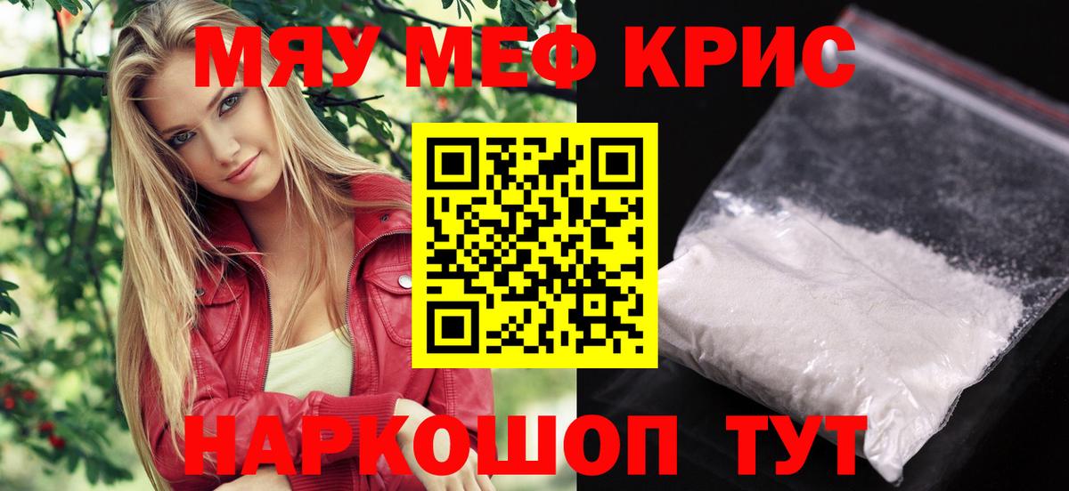 МЕФ mephedrone  Меф  Вход с VPN  Боровичи  Мефедрон VHQ 