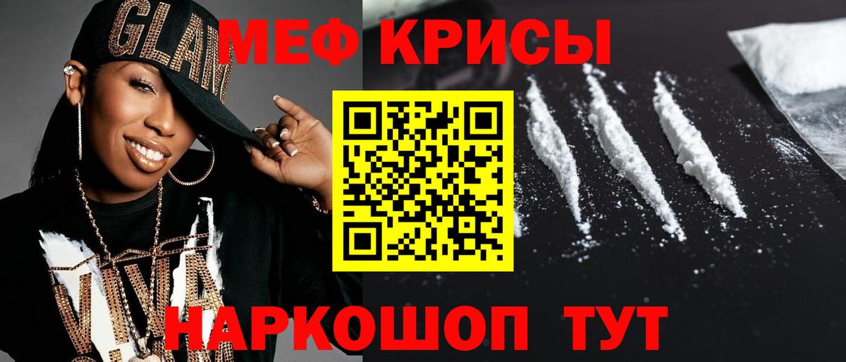 Меф мука Боровичи