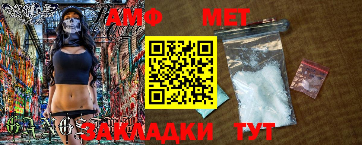 Метамфетамин Methamphetamine Боровичи