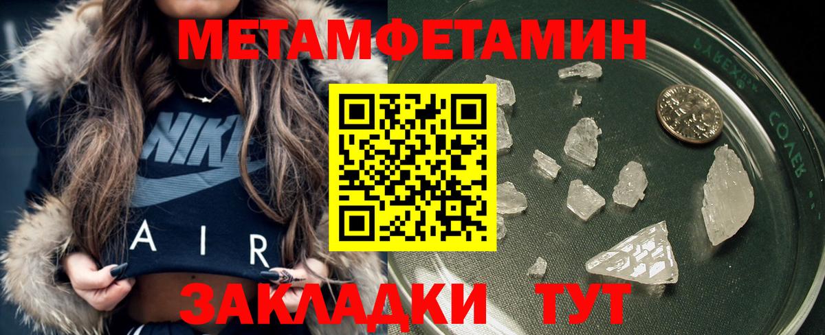 МЕТАМФЕТАМИН витя  Вход с VPN  Боровичи 