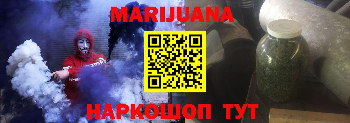 МАРИХУАНА VHQ Боровичи